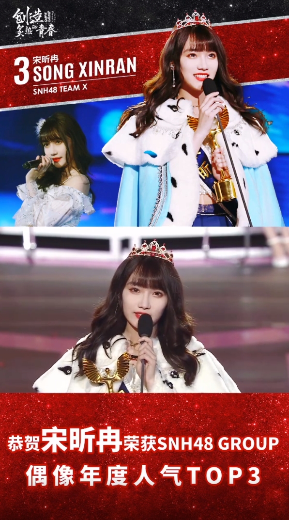 《酷狗首唱会》SNH48宋昕冉「MOOD」音乐舞台畅享会邀你云庆生 2023潮牌新款推荐（《酷狗首唱会》SNH48宋昕冉「MOOD」音乐舞台畅享会邀你云庆生）