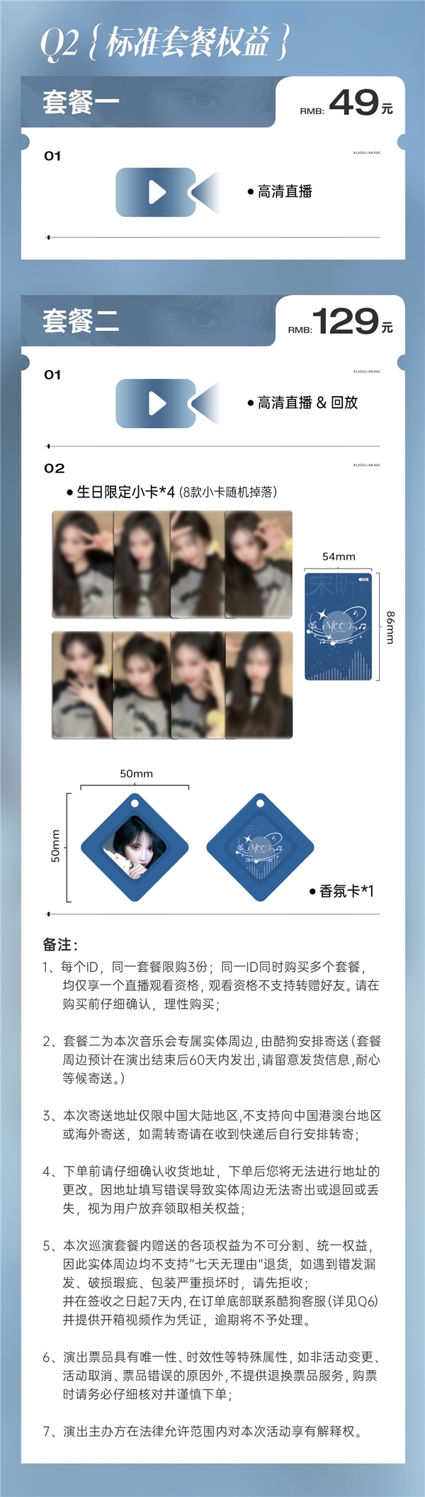 《酷狗首唱会》SNH48宋昕冉「MOOD」音乐舞台畅享会邀你云庆生 2023潮牌新款推荐（《酷狗首唱会》SNH48宋昕冉「MOOD」音乐舞台畅享会邀你云庆生）
