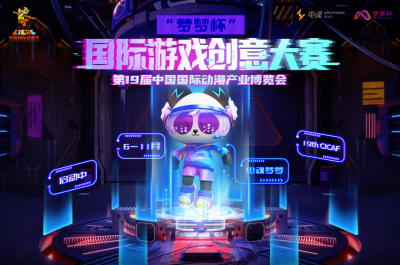 初衷是通过赛事来选拔高品质的游戏原创作品 潮牌冬季如何御寒提醒（“竞创未来” | 梦梦杯国际游戏创意大赛正式启动）