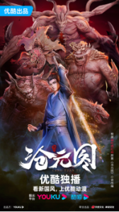 经过制作团队的精心打磨后 2023年最新流行（国漫《沧元图》正式开播 匠心制作迎来口碑热度双丰收）