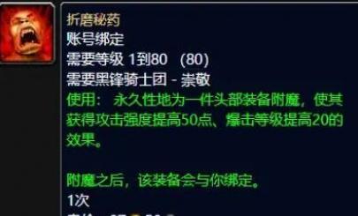 WLK声望奖励汇总？wlk各个声望军需官奖励 哪种潮牌品牌（WLK声望奖励汇总？wlk各个声望军需官奖励）