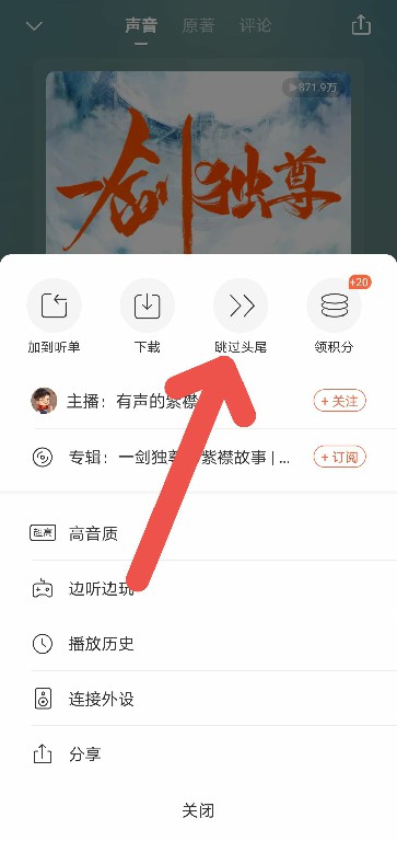 肖骁...在这里和你分享搞笑趣事 2023潮牌新款推荐（喜马拉雅怎么跳过片头和片尾？喜马拉雅跳过片头片尾教程）