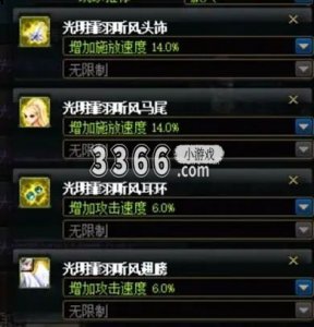  小编： 潮牌网 dnf旅人时装属性选择？ 地下城与勇士是一款横版动作RPG游戏 哪种潮牌品牌（dnf旅人时装属性选择 DNF旅人时装属性选择推荐）