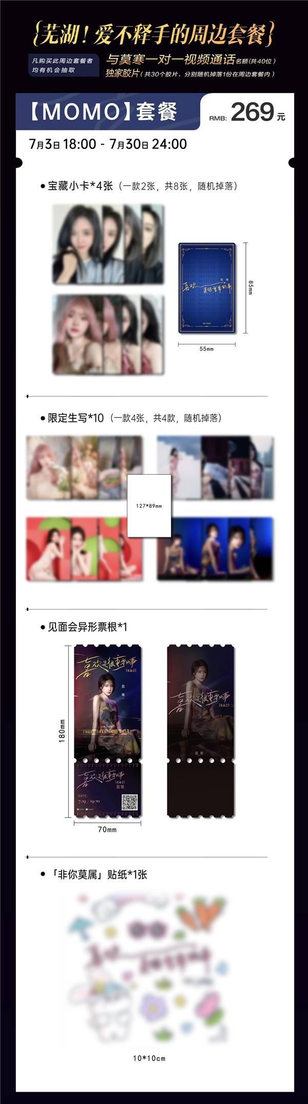 让我们一起为新锐音乐人莫寒打call助阵吧!  哪种潮牌品牌（莫寒开启「喜欢是很重要的事」见面会，携手《酷狗首唱会》惊喜宠粉）