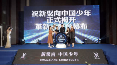 团队囊括多位资深老师以及专业人才 潮牌冬季如何御寒提醒（新聚向中国少年娱乐教育发布会，四川新添革新式青少年娱乐平台）