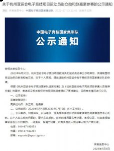  现在杭州亚运会电子竞技项目中国代表队名单如下： 教练员：朱开(KenZhu) 运动员：陈泽彬(Bin)、赵礼杰(Jiejie)、彭立勋(Xun)、卓定(Knight)、赵嘉豪(Elk)、田野(Meiko)  潮牌冬季如何御寒提醒（亚运会英雄联盟项目人员调整：369和JackeyLove退出，Xun和Elk入选）