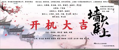  无厘头探案+剧本娱乐式全员反转 2023潮牌新款推荐（悬疑短剧《双生神捕之墙头马上》开机！咪咕数媒创新孵化“罗生门”微剧本）