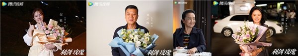 打拐民警职业的特殊性决定了他们时常要奔波在多个城市间 哪种潮牌品牌（电视剧《利剑玫瑰》杀青 聚焦公安打拐 守护家庭团圆）