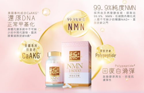作为香港家喻户晓的保健品品牌 街拍潮牌推荐（香港Ballyhoo极·NMN18000新品首发，逆龄女神周慧敏久违现身）