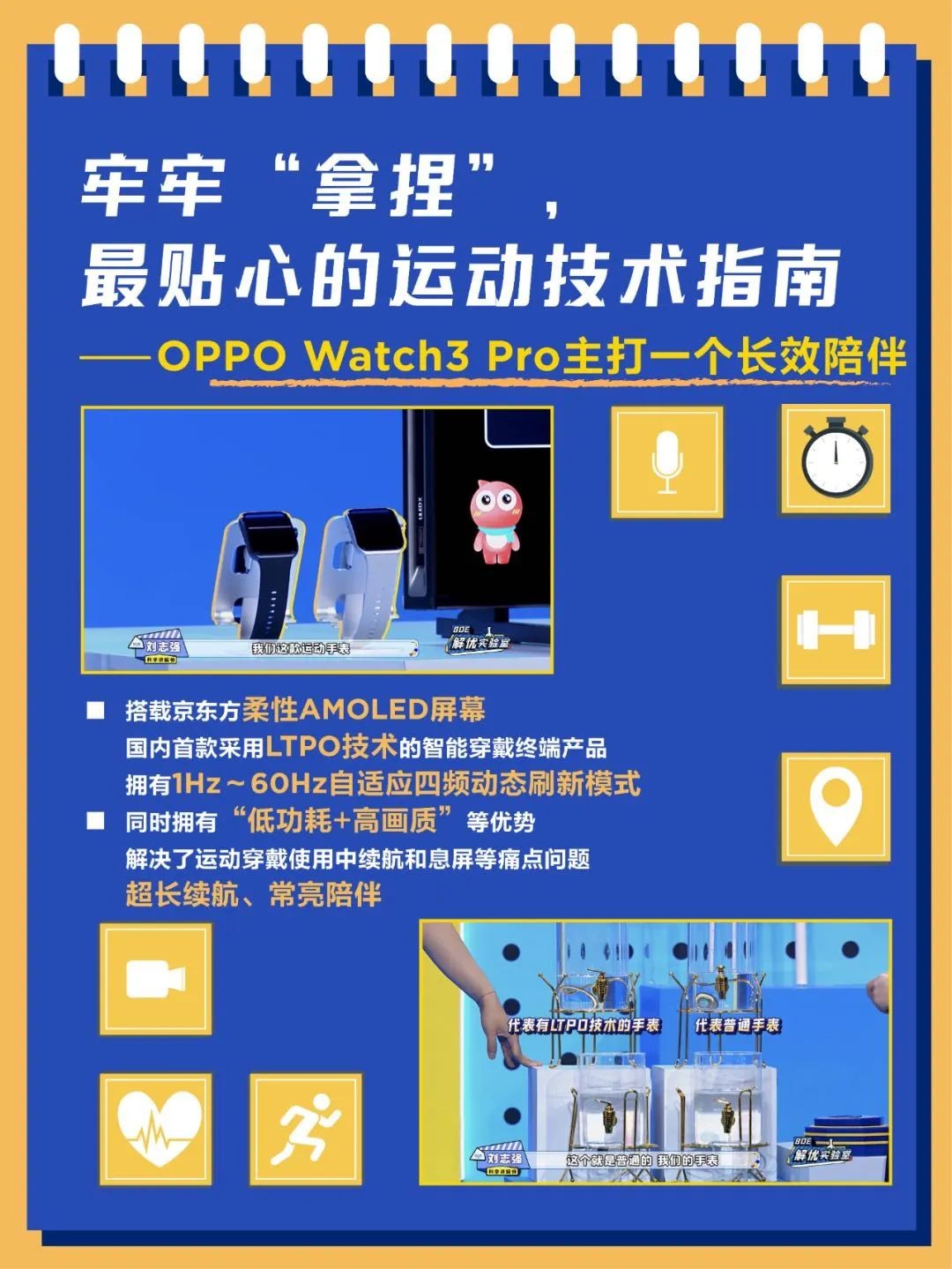 京东方可谓诚意满满 2023潮牌新款推荐（国内科技企业首档科普综艺惊艳回归,京东方“屏实力”再触破圈营销）