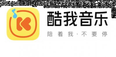 那么究竟具体的酷我音乐会员怎么免费领取呢 街拍潮牌推荐（酷我音乐会员怎么免费领取？酷我音乐会员免费领取方法2022）