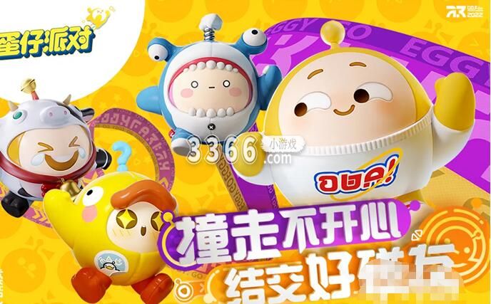 就必须放下武德 潮牌冬季如何御寒提醒（蛋仔派对兔兔车兑换码 蛋仔派对2023亲测有效礼包码汇总）