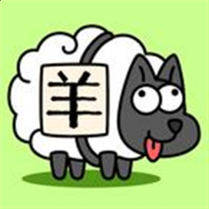  羊了个羊内置菜单下载 类型： 手机游戏 更新： 2023-01-11 简介： 羊了个羊内置菜单下载破解版是一款有趣的消除游戏 潮牌冬季如何御寒提醒（羊了个羊每日关卡在哪里 羊羊大世界8月3日每日一关通关流程）