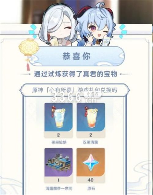 目前联动已经开始了 喜爱潮牌有哪些（原神真君的试炼怎么过 原神真君的试炼答案汇总2023）
