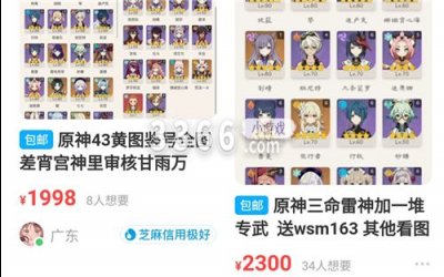 并且操作到各种有趣的冒险活动和任务中解锁丰富的奖励等！在原神里面 哪种潮牌品牌（原神人物价格表回收2022？原神全角色号价值多少）