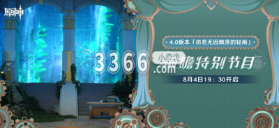 原神4.0版本可以获得多少原石 原神4.0版本数量统计 潮牌冬季如何御寒提醒（原神4.0版本可以获得多少原石 原神4.0版本数量统计）