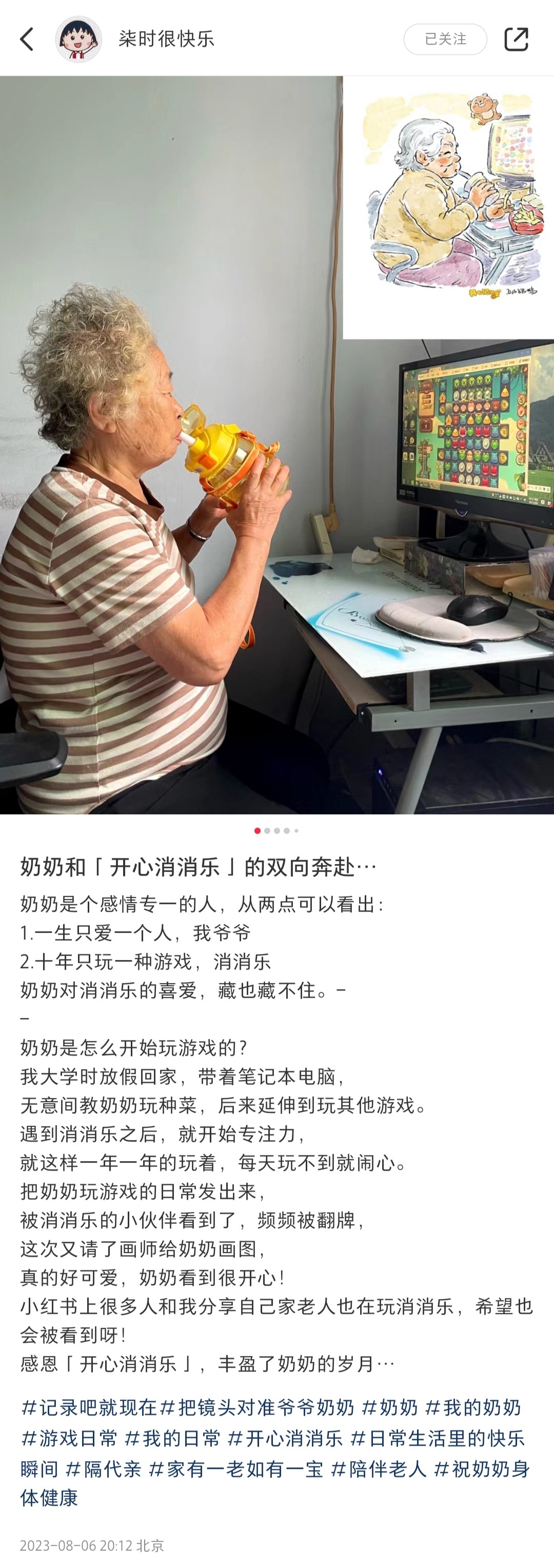 看过这个故事的人一定坚定地认可“ 每个不向世界低头的人真的可以创造出自己的神话 ”这样一种人生态度 街拍潮牌推荐（《开心消消乐》：让游戏不止是游戏）