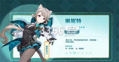 因此还是想要耗费非常多的时间精力去获得这些材料的 2023年最新流行（原神琳妮特突破材料怎么获得 原神琳妮特突破材料一览）