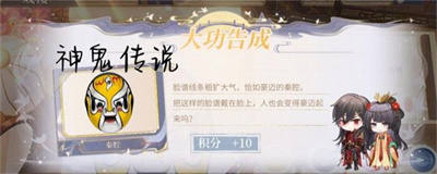 酒向千峰秋叶丹； 4、鹤发童颜 2023年最新流行（时空中的绘旅人脸谱颜色大全一览）