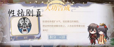 酒向千峰秋叶丹； 4、鹤发童颜 2023年最新流行（时空中的绘旅人脸谱颜色大全一览）