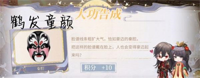 酒向千峰秋叶丹； 4、鹤发童颜 2023年最新流行（时空中的绘旅人脸谱颜色大全一览）