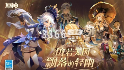 而她的突破材料柔灯铃分布在枫丹各地 喜爱潮牌有哪些（原神柔灯铃在哪边购买 原神柔灯铃采集攻略路线图）