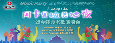 还有颂今老师的新晋弟子： 网络达人美少女冯琬中、《中国新歌声》陈奕迅战队冠军肖凯晔 2023年最新流行（阿卡贝拉美妙夜！一场直击心灵的纯人声秀，就等您来！）
