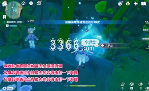 完成之后都是可以获得丰厚的奖励的 2023潮牌新款推荐（原神怎么使用海螺发送信号 原神孤帆幽影任务攻略）
