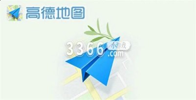 小编： 潮牌网 高德地图怎么连接车机系统？ 高德地图是一款非常好用的地图导航软件 2023潮牌新款推荐（高德地图怎么连接车机系统 高德地图车机互联方法）