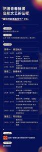  本次论坛活动邀请腾讯视频沉浸式新中式少年青春成长节目《少年行》学员们带来开场表演秀 2023潮牌新款推荐（把握青春脉搏，网络视听青春文艺论坛将于青岛启航）
