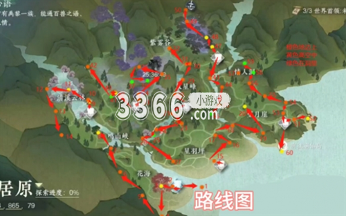 也可以收集各种风物 街拍潮牌推荐（逆水寒手游仙居原风物在哪 逆水寒手游仙居原风物位置汇总）