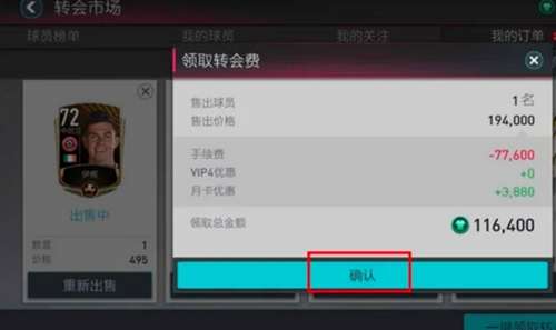 如何白嫖1亿转会费FIFA？fifa足球世界1亿转会费领取 街拍潮牌推荐（如何白嫖1亿转会费FIFA？fifa足球世界1亿转会费领取）