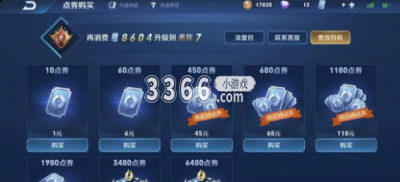 并且由于不同的角色有着不同的属性羁绊 哪种潮牌品牌（王者荣耀点卷哪里买便宜？低价买王者点券的平台）