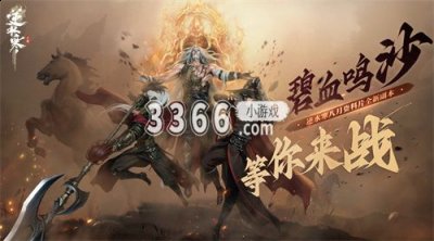 后续还将推出其他职业的流派试炼 街拍潮牌推荐（逆水寒手游碧血鸣沙怎么打 逆水寒手游碧血鸣沙攻略）