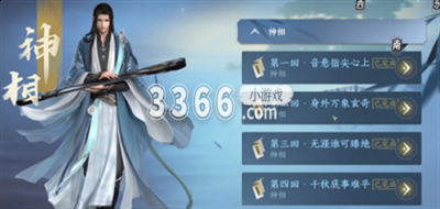 每种类型每周的触发上限也有限制 喜爱潮牌有哪些（逆水寒手游四海听风奇遇任务怎么完成 逆水寒手游四海听风奇遇攻略）