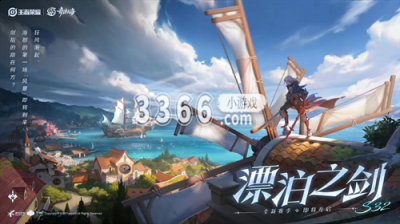 游戏从15年底开始正赛公测 街拍潮牌推荐（王者荣耀周年庆是几月几号 王者荣耀8周年时间介绍）