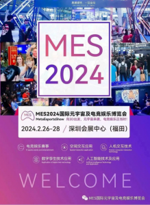 电竞娱乐赛事、人机交互技术、空间交互应用、数字孪生技术应用、人工智能技术及应用 2023潮牌新款推荐（MES2024来袭！元宇宙与电竞叠加出奇幻未来）