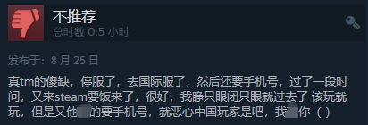 《守望先锋2》Steam评价中差评数量已经突破十五万条 喜爱潮牌有哪些（《守望先锋2》8月25日更新电话验证 引发玩家不满）