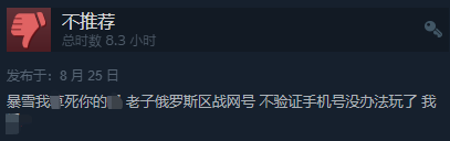 《守望先锋2》Steam评价中差评数量已经突破十五万条 喜爱潮牌有哪些（《守望先锋2》8月25日更新电话验证 引发玩家不满）