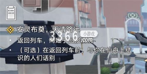 崩坏星穹铁道1.3谛听头像怎么获得 崩坏星穹铁道1.3谛听头像获得攻略