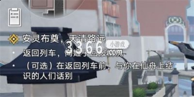  小编： 潮牌网 崩坏星穹铁道 仙舟告别熟人位置在哪？ 崩坏星穹铁道这款游戏中的开拓任务也就是主线任务 哪种潮牌品牌（崩坏星穹铁道仙舟告别熟人位置在哪 崩坏星穹铁道仙舟告别熟人位置一览）