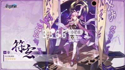 在马上到来的1.3版本下半将会推出符玄 2023年最新流行（崩坏星穹铁道符玄技能是什么 崩坏星穹铁道符玄技能介绍）