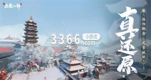 而这款游戏刚公测目前也是有着很多福利活动 2023年最新流行（新天龙八部手游兑换码在哪里领取 新天龙八部手游礼包兑换码大全）