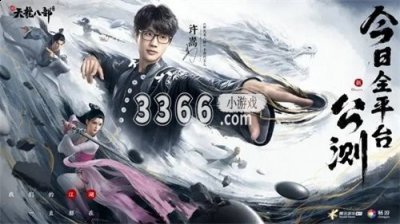 而这款游戏刚公测目前也是有着很多福利活动 2023年最新流行（新天龙八部手游兑换码在哪里领取 新天龙八部手游礼包兑换码大全）