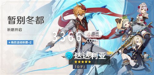 因此有数十个4星角色 哪种潮牌品牌（原神4.0下半4星陪跑是什么 原神4.0下半卡池角色一览）