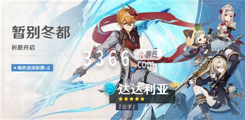  小编： 潮牌网 原神 4.0公子值得抽吗？ 原神这款游戏中的公子是愚人众执行官的末席 2023潮牌新款推荐（原神4.0公子值得抽吗 原神4.0公子抽取建议）