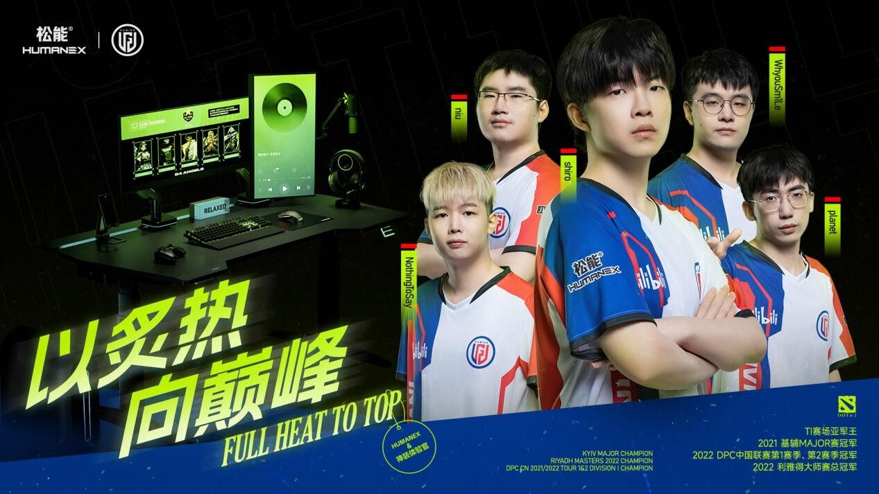旗下DOTA2分部更是中国现存最老牌的DOTA战队 喜爱潮牌有哪些（松能HumaneX签约LGD，强强联合开启电竞体验新征程！）