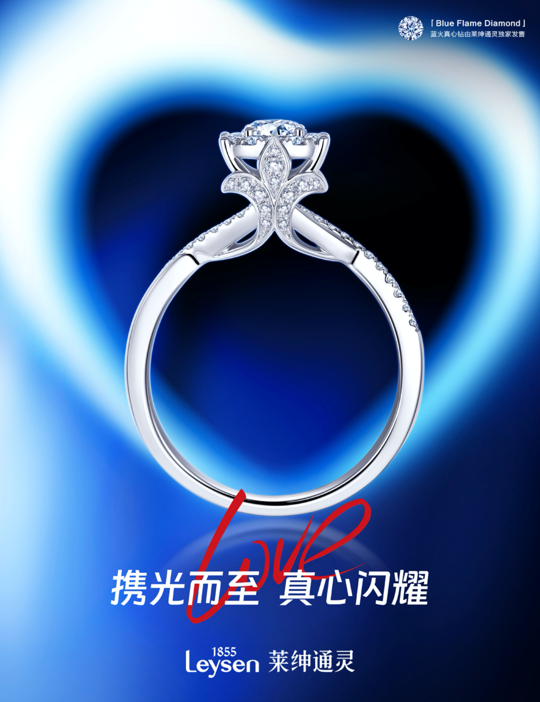 是哪怕处于低谷依旧能让人充满力量的光亮；有的人以一对在黑暗中默默无闻 喜爱潮牌有哪些（传承爱·点亮爱，莱绅通灵珠宝见证互相照耀的真心之爱）
