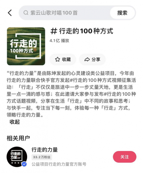 2023“行走的力量”再度启程，在快手与陈坤一起体验行走的每一种方式 潮牌冬季如何御寒提醒（2023“行走的力量”再度启程，在快手与陈坤一起体验行走的每一种方式）