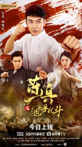《陈真之困兽犹斗》今日上线 热血陈真再现精武门传奇 2023潮牌新款推荐（《陈真之困兽犹斗》今日上线 热血陈真再现精武门传奇）